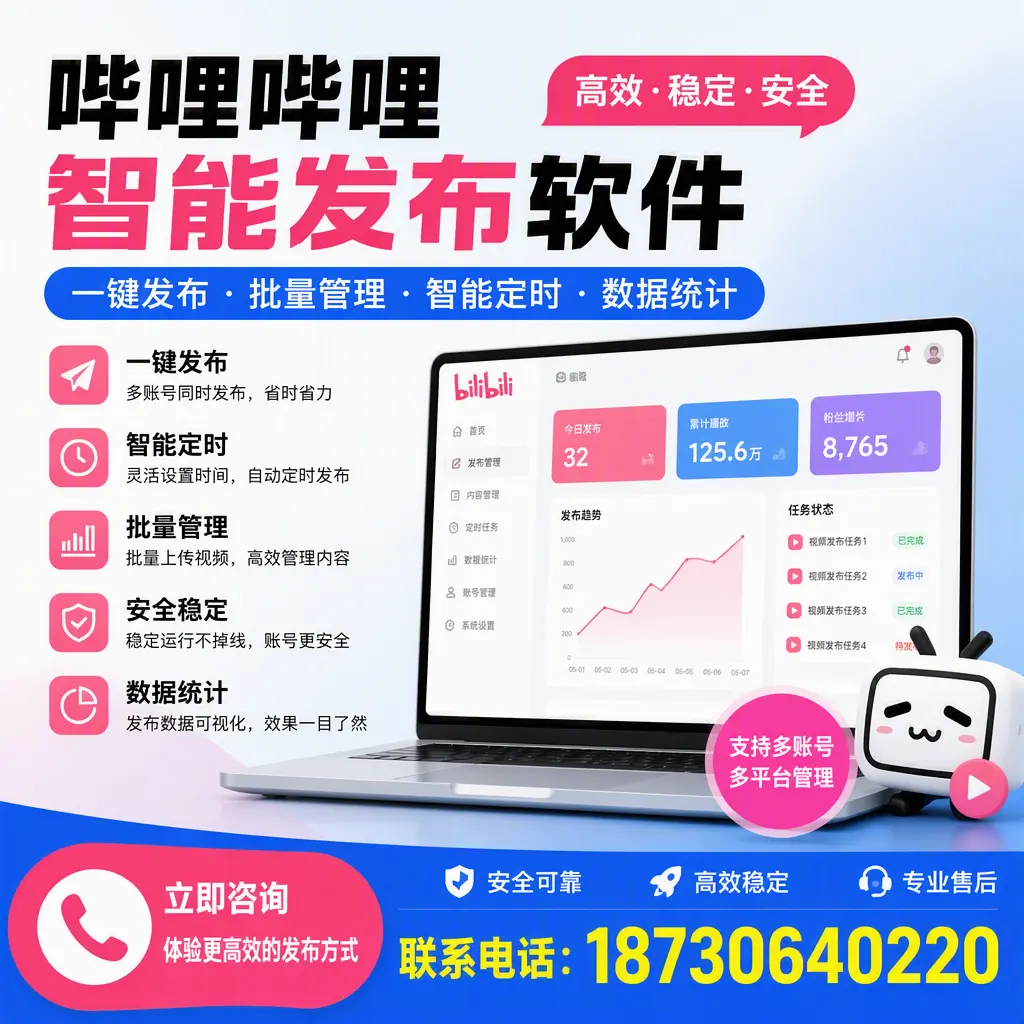 在 孝感 如何优化哔哩哔哩智能发布软件的使用效果