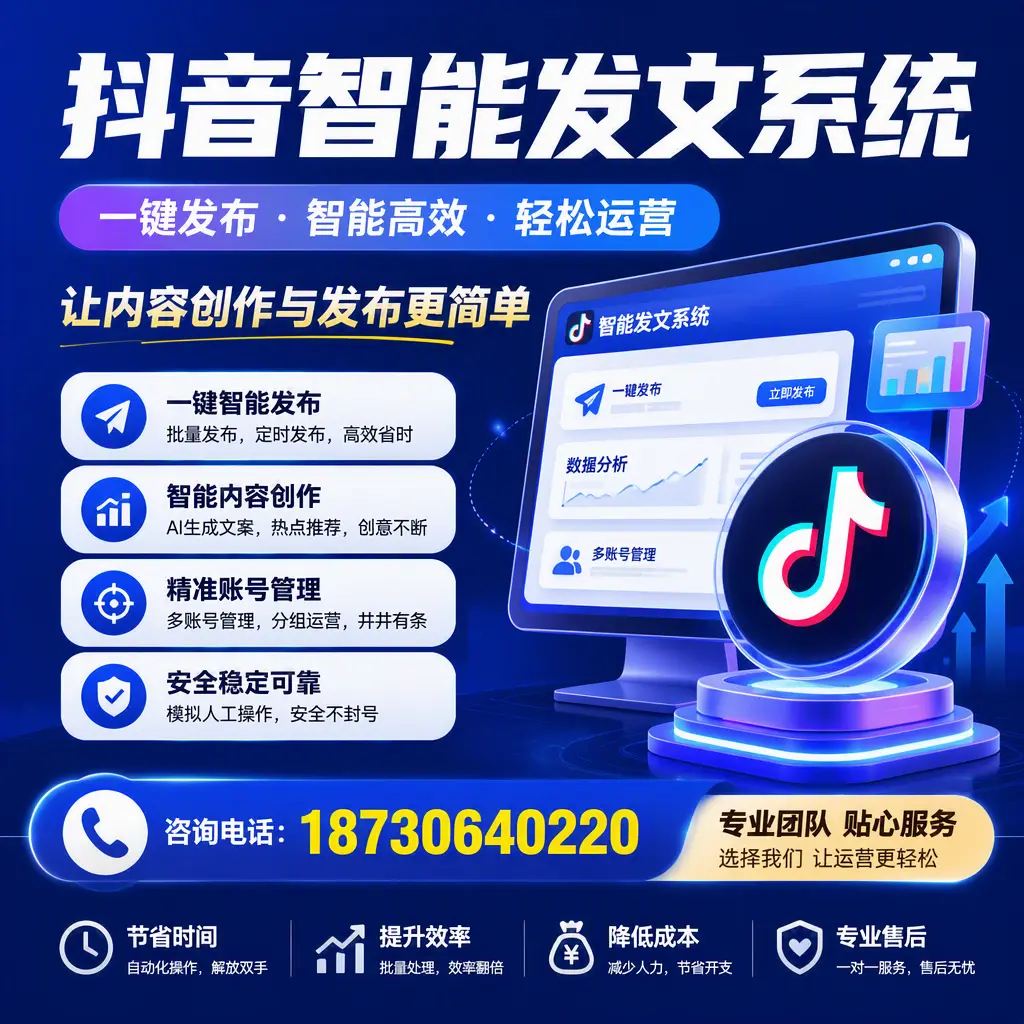 解密抖音智能发文系统：企业在 孝感 的最佳应用案例